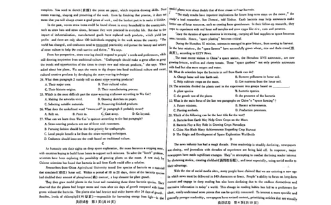 2024届内蒙古自治区包头市高三下学期一模英语试题_2024年3月_013月合集_2024届内蒙古自治区包头市高三下学期一模_2024届内蒙古自治区包头市高三下学期一模英语试题