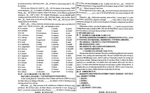2024届内蒙古自治区包头市高三下学期一模英语试题_2024年3月_013月合集_2024届内蒙古自治区包头市高三下学期一模_2024届内蒙古自治区包头市高三下学期一模英语试题