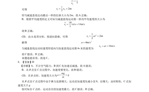 高三物理答案(1)_2023年10月_0210月合集_2024届重庆市七校高三上学期第一次月考_重庆市七校2024届高三上学期第一次月考物理