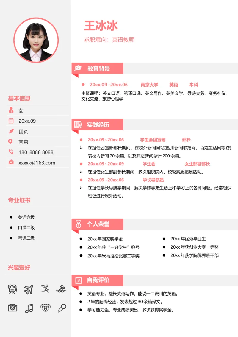 单页317_10000+PPT模板大礼包_大学生个人简历PPT模板_个人简历-Word版保存下载编辑_单页简历326款