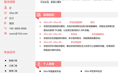 单页317_10000+PPT模板大礼包_大学生个人简历PPT模板_个人简历-Word版保存下载编辑_单页简历326款