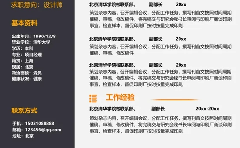 单页23_10000+PPT模板大礼包_大学生个人简历PPT模板_个人简历-Word版保存下载编辑_单页简历326款