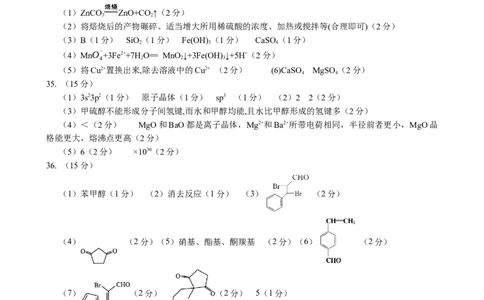 江油中学2021级高三上期9月月考理科综合参考答案_2023年9月_01每日更新_23号_2024届四川省江油中学高三上学期9月月考_四川省江油中学2024届高三上学期9月月考理综