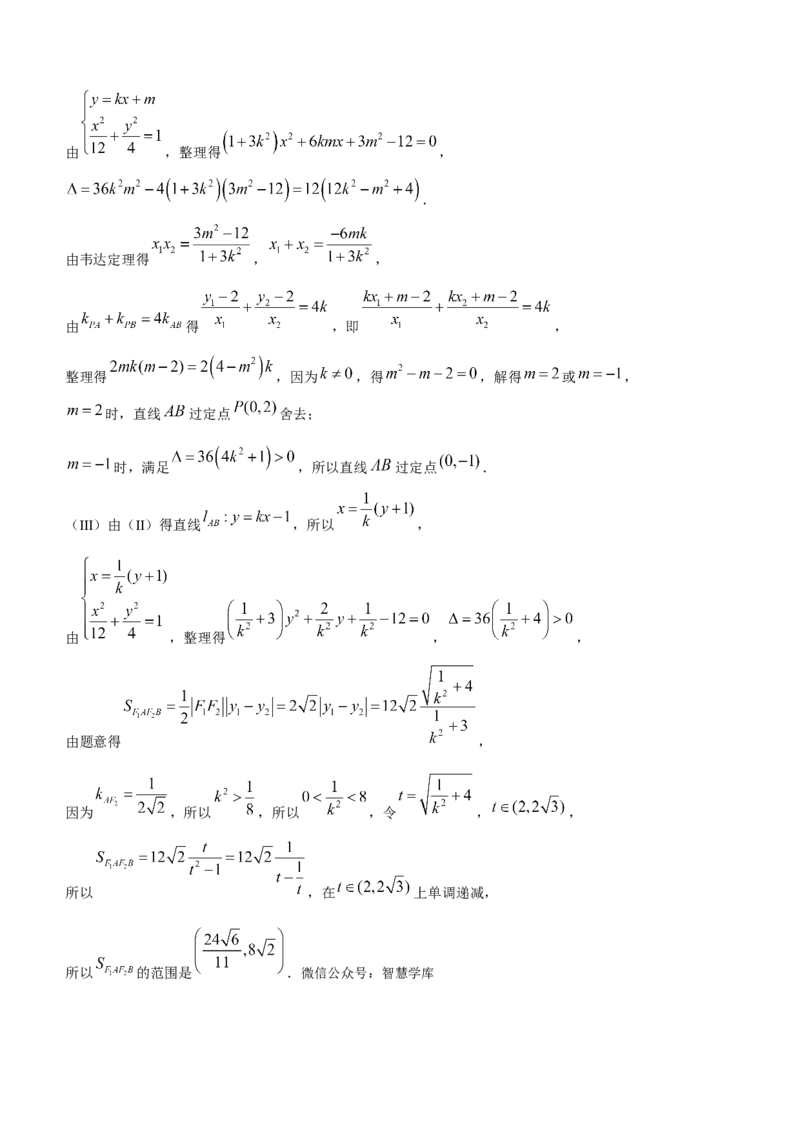 2024届新疆乌鲁木齐地区高三第一次质量监测数学试题_2024年2月_01每日更新_17号_2024届新结构试卷19题&ldquo;九省联考模式&rdquo;数学试卷33套