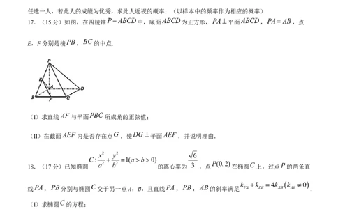 2024届新疆乌鲁木齐地区高三第一次质量监测数学试题_2024年2月_01每日更新_17号_2024届新结构试卷19题&ldquo;九省联考模式&rdquo;数学试卷33套