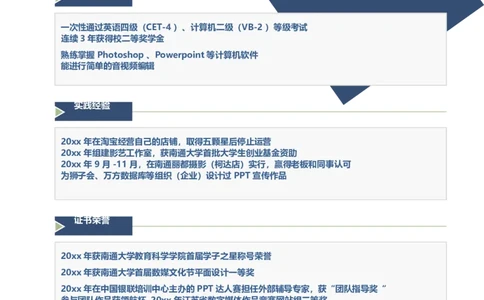 单页77_10000+PPT模板大礼包_大学生个人简历PPT模板_个人简历-Word版保存下载编辑_单页简历326款