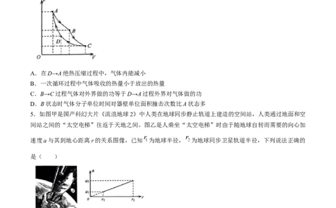 2024届山东省高三下学期物理试题_2024年5月_01按日期_10号_2024届山东省青岛市枣庄市高三下学期5月适应性考试_2024届山东省青岛市二模、枣庄市三调高三下学期5月考试物理试题