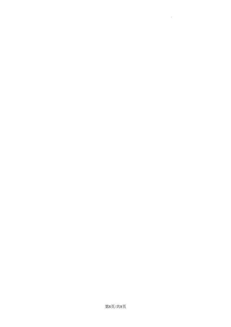 江苏省南京市2022-2023学年高三上学期期初学情调研政治试题（原卷版）_2023年8月_01每日更新_17号_2023届江苏省南京市学期期初学情调研