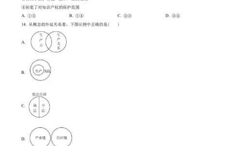 江苏省南京市2022-2023学年高三上学期期初学情调研政治试题（原卷版）_2023年8月_01每日更新_17号_2023届江苏省南京市学期期初学情调研