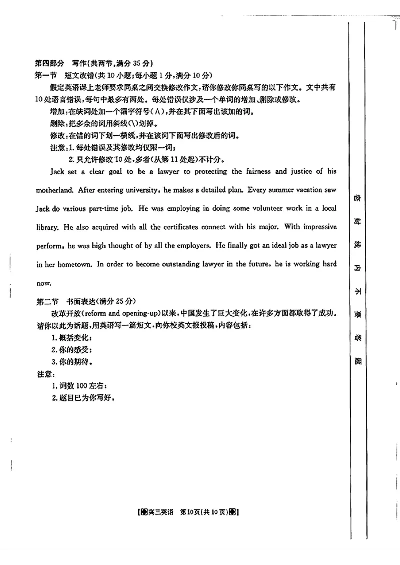 2024届四川金太阳高三2月联考-英语(1)_2024年3月_013月合集_2024届四川省金太阳高三下学期开学考试