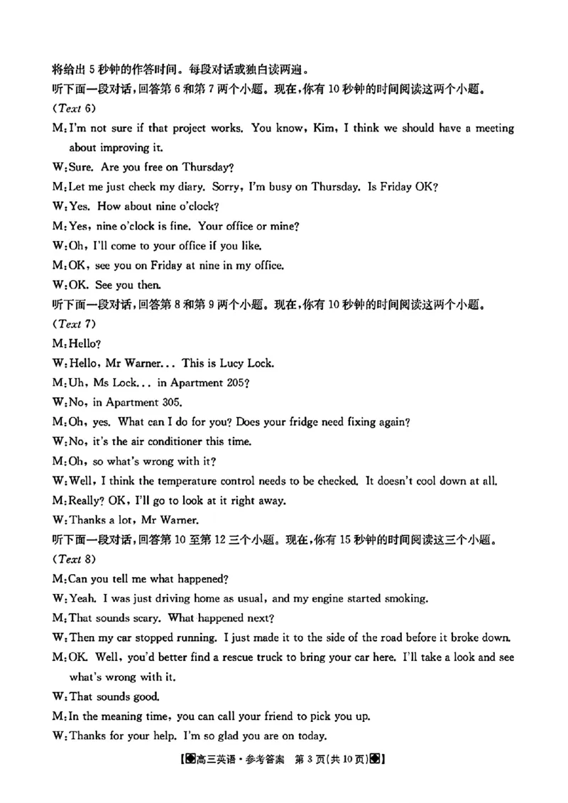 2024届四川金太阳高三2月联考-英语(1)_2024年3月_013月合集_2024届四川省金太阳高三下学期开学考试