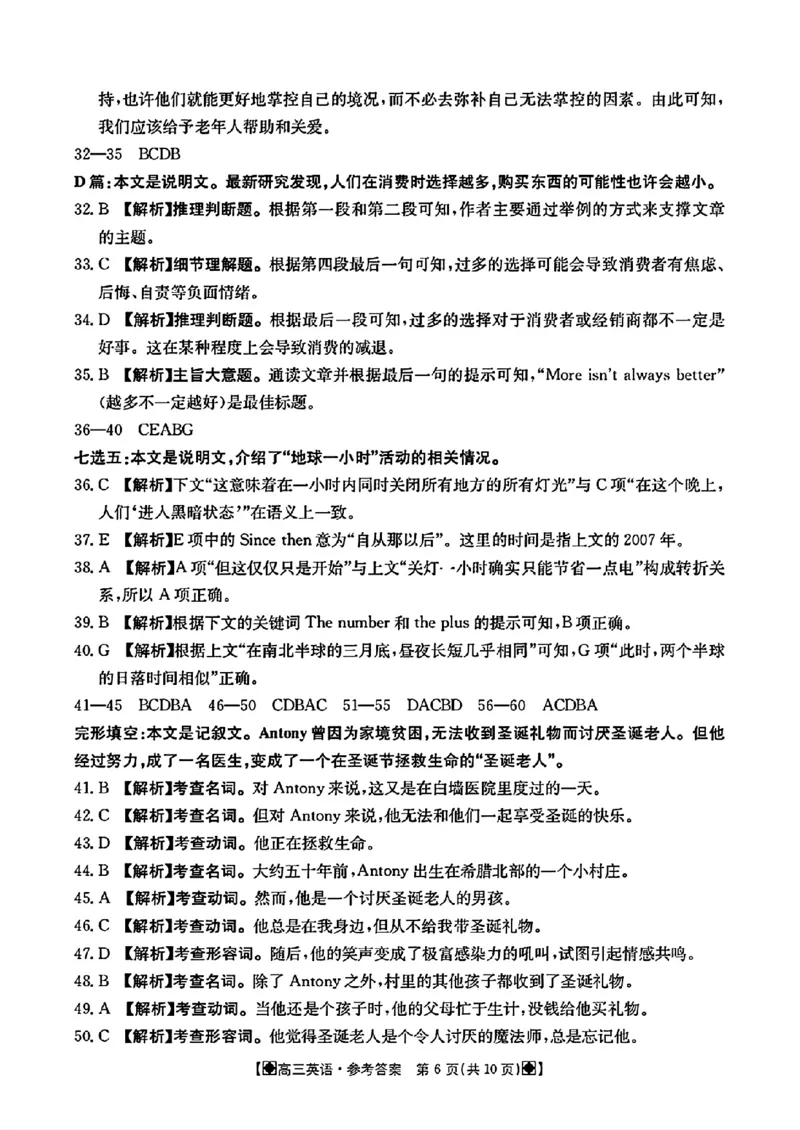 2024届四川金太阳高三2月联考-英语(1)_2024年3月_013月合集_2024届四川省金太阳高三下学期开学考试