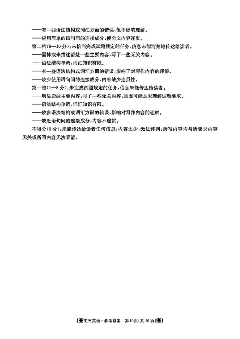 2024届四川金太阳高三2月联考-英语(1)_2024年3月_013月合集_2024届四川省金太阳高三下学期开学考试
