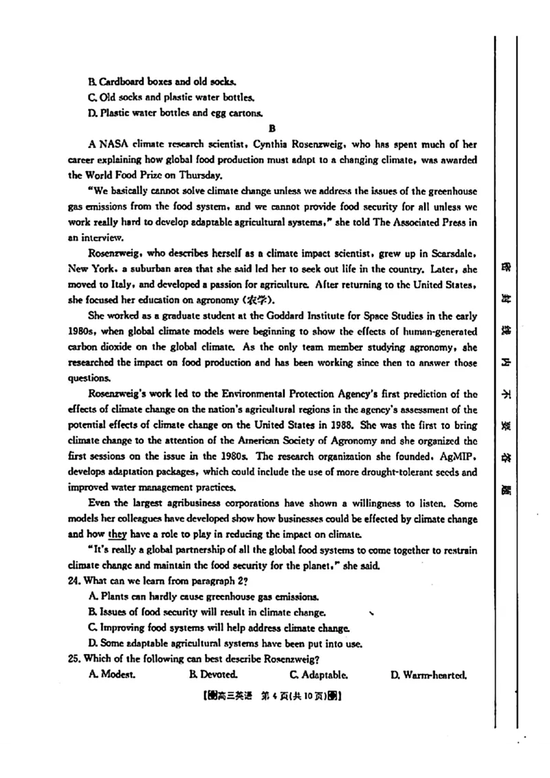 2024届四川金太阳高三2月联考-英语(1)_2024年3月_013月合集_2024届四川省金太阳高三下学期开学考试