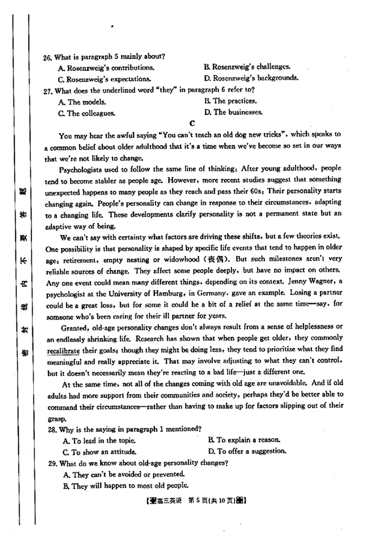 2024届四川金太阳高三2月联考-英语(1)_2024年3月_013月合集_2024届四川省金太阳高三下学期开学考试