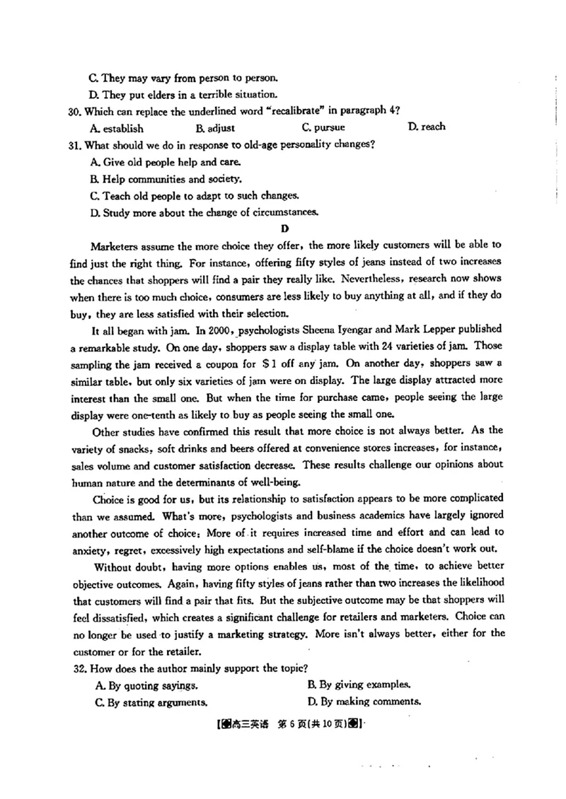 2024届四川金太阳高三2月联考-英语(1)_2024年3月_013月合集_2024届四川省金太阳高三下学期开学考试