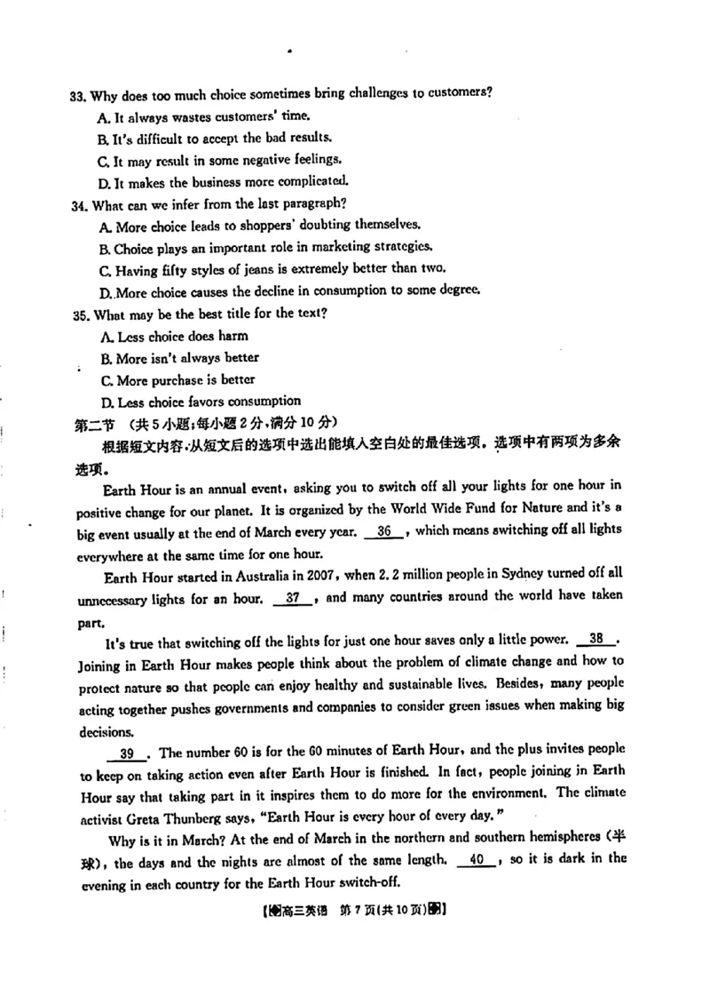 2024届四川金太阳高三2月联考-英语(1)_2024年3月_013月合集_2024届四川省金太阳高三下学期开学考试