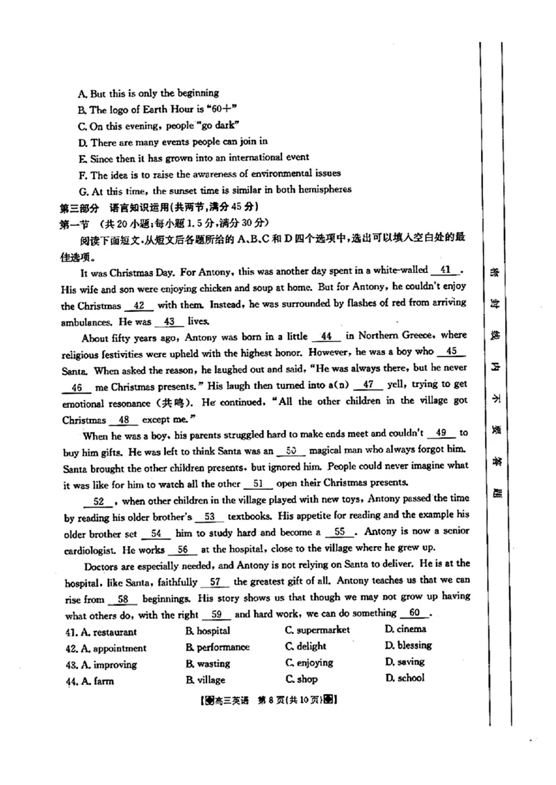 2024届四川金太阳高三2月联考-英语(1)_2024年3月_013月合集_2024届四川省金太阳高三下学期开学考试