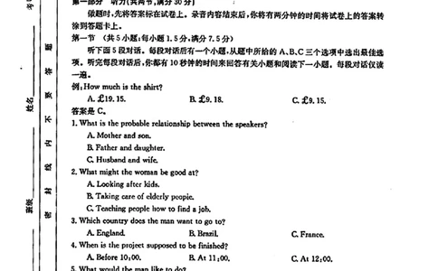 2024届四川金太阳高三2月联考-英语(1)_2024年3月_013月合集_2024届四川省金太阳高三下学期开学考试