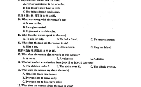 2024届四川金太阳高三2月联考-英语(1)_2024年3月_013月合集_2024届四川省金太阳高三下学期开学考试