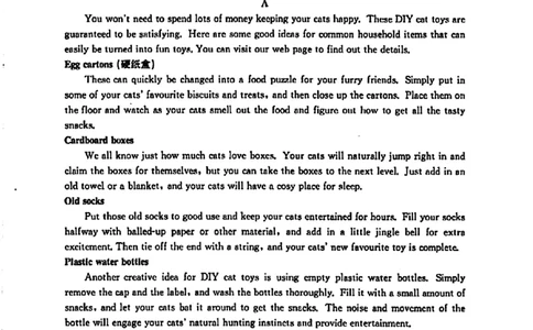 2024届四川金太阳高三2月联考-英语(1)_2024年3月_013月合集_2024届四川省金太阳高三下学期开学考试