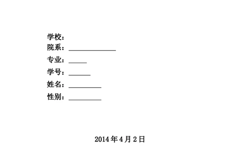 大学生职业生涯规划书(物流管理专业)_E6-职业规划_53物流专业