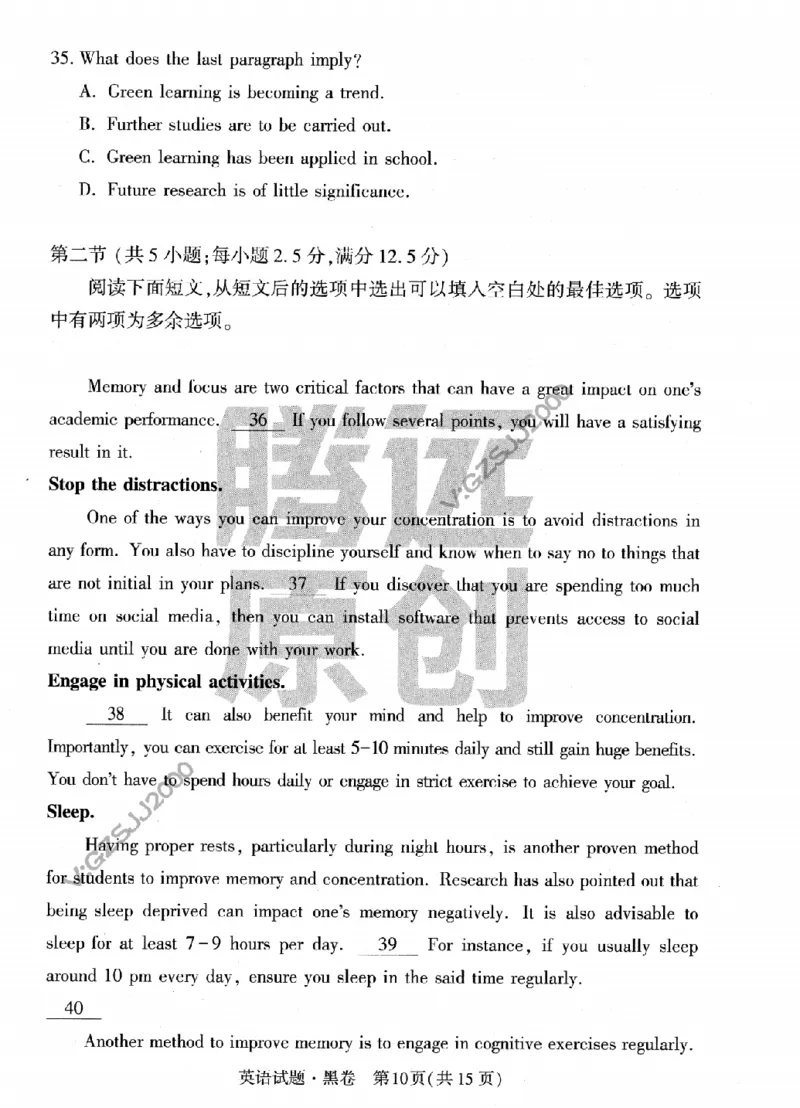 试卷-英语黑卷_2023高考押题卷_腾远黑白卷（官方只发售理科及新高考版本）_新高考_2023年《腾远高考黑白卷》英语（新高考）