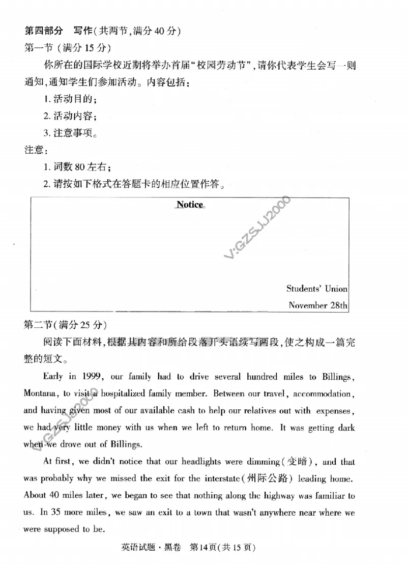 试卷-英语黑卷_2023高考押题卷_腾远黑白卷（官方只发售理科及新高考版本）_新高考_2023年《腾远高考黑白卷》英语（新高考）