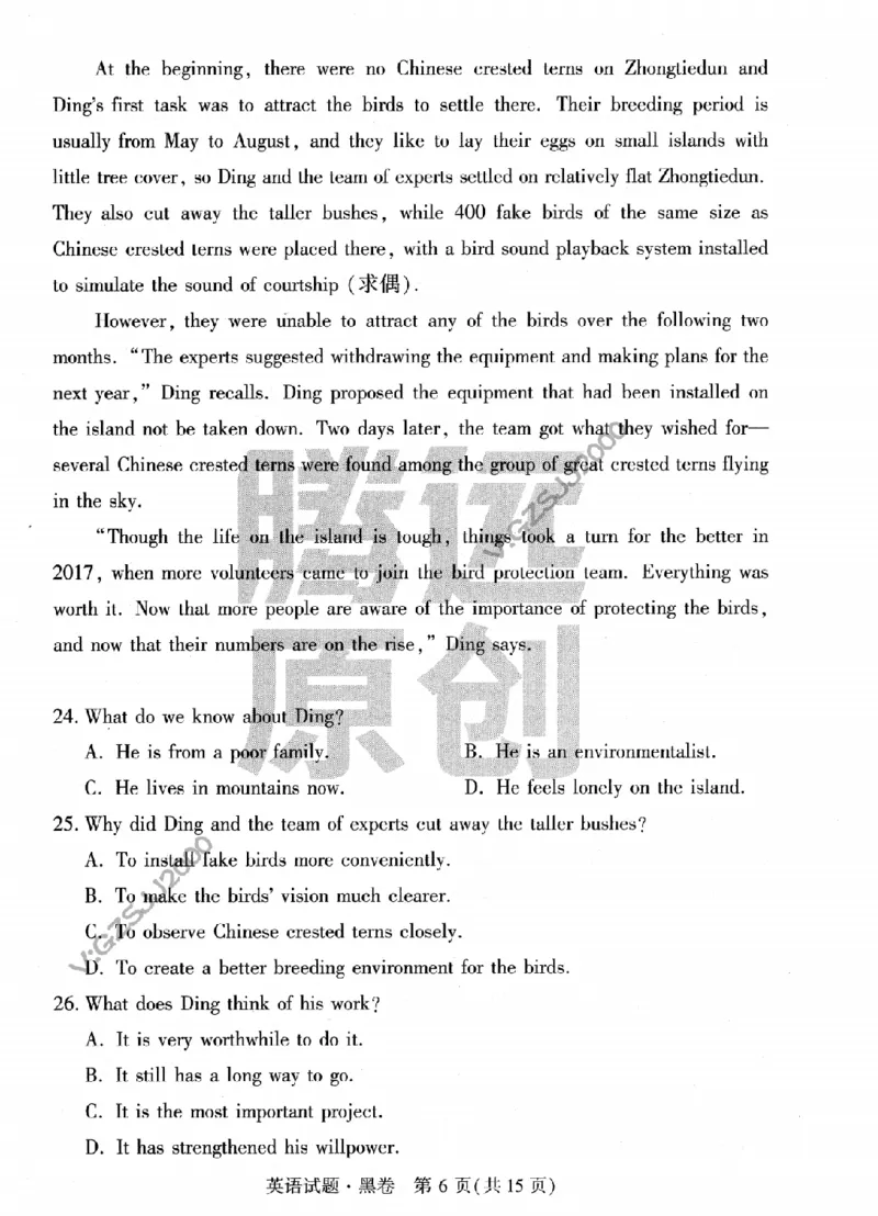 试卷-英语黑卷_2023高考押题卷_腾远黑白卷（官方只发售理科及新高考版本）_新高考_2023年《腾远高考黑白卷》英语（新高考）