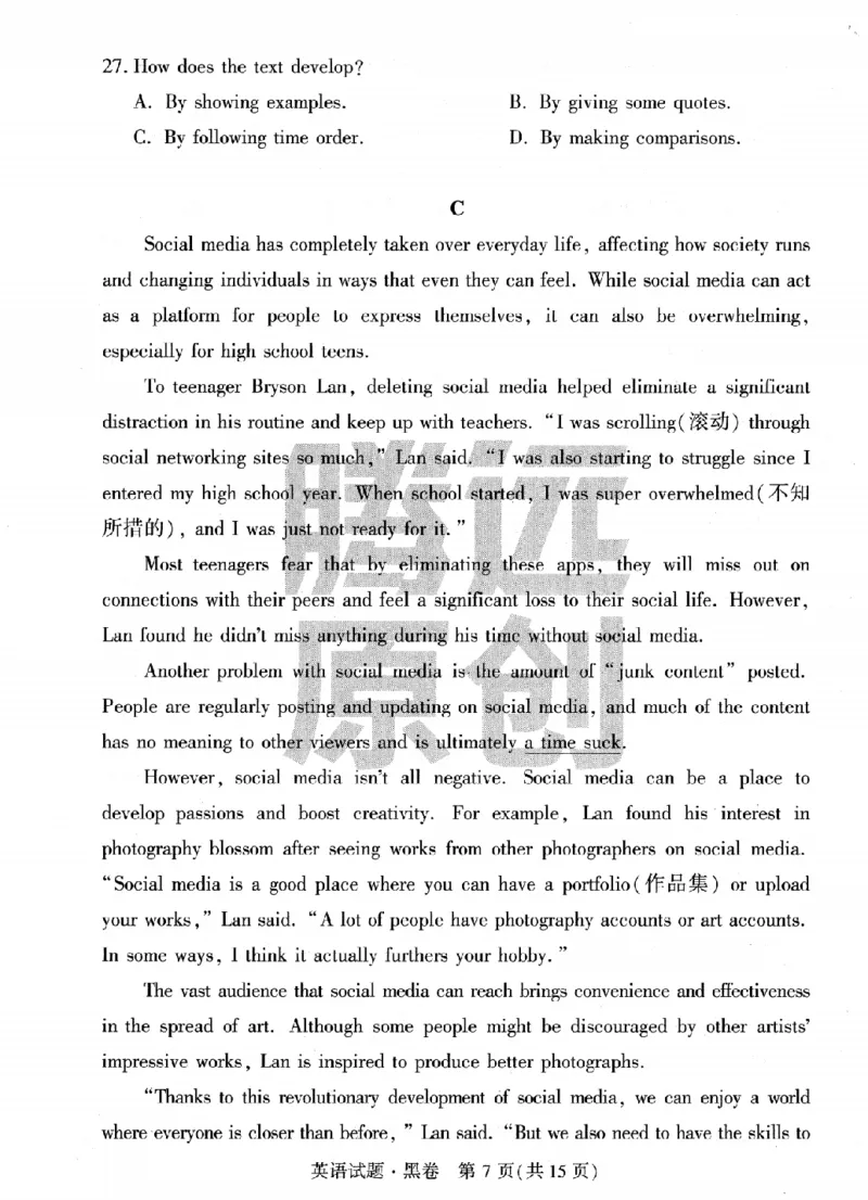 试卷-英语黑卷_2023高考押题卷_腾远黑白卷（官方只发售理科及新高考版本）_新高考_2023年《腾远高考黑白卷》英语（新高考）