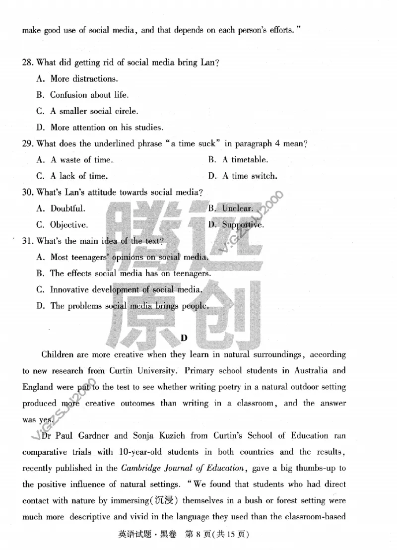 试卷-英语黑卷_2023高考押题卷_腾远黑白卷（官方只发售理科及新高考版本）_新高考_2023年《腾远高考黑白卷》英语（新高考）