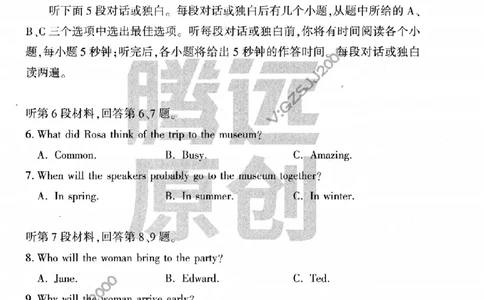 试卷-英语黑卷_2023高考押题卷_腾远黑白卷（官方只发售理科及新高考版本）_新高考_2023年《腾远高考黑白卷》英语（新高考）