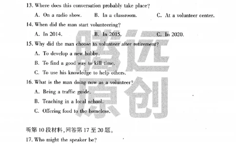 试卷-英语黑卷_2023高考押题卷_腾远黑白卷（官方只发售理科及新高考版本）_新高考_2023年《腾远高考黑白卷》英语（新高考）