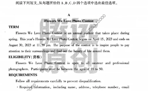 试卷-英语黑卷_2023高考押题卷_腾远黑白卷（官方只发售理科及新高考版本）_新高考_2023年《腾远高考黑白卷》英语（新高考）
