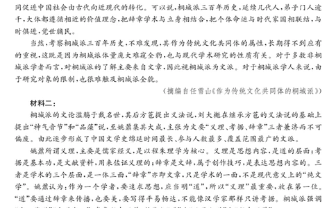甘肃省2024届新高考备考模拟考试（开学考试）语文(1)_2023年8月_028月合集_2024届甘肃省新高考备考模拟考试（开学考试）