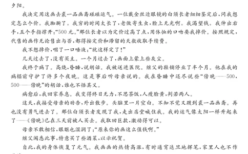 甘肃省2024届新高考备考模拟考试（开学考试）语文(1)_2023年8月_028月合集_2024届甘肃省新高考备考模拟考试（开学考试）