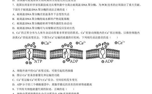 辽宁省锦州市渤海大学附属高级中学2024届高三上学期第二次考试生物(1)_2023年10月_01每日更新_14号_2024届辽宁省锦州市渤海大学附属高级中学高三上学期第二次考试