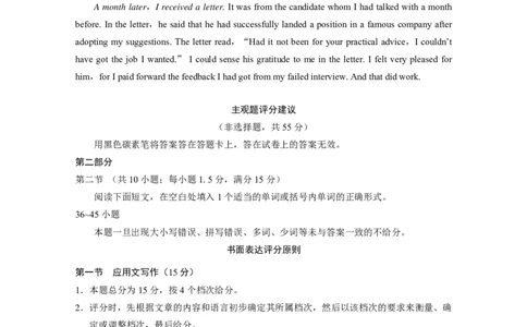 2024届云南三校高考备考实用性联考卷（七）英语答案_2024年3月_013月合集_2024届云南三校高三下学期联考备考实用性联考（七）_2024届云南三校高三下学期联考备考实用性联考（七）英语