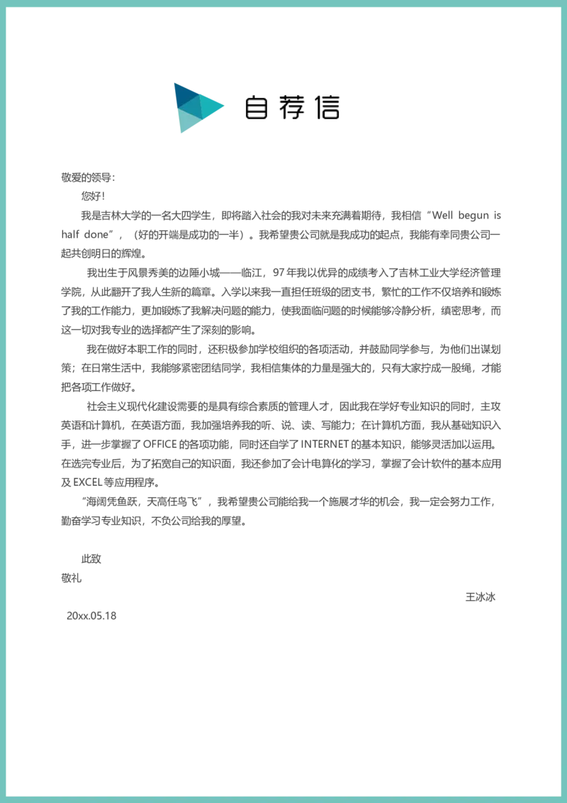 53_10000+PPT模板大礼包_大学生个人简历PPT模板_个人简历-Word版保存下载编辑_三页简历（多份）