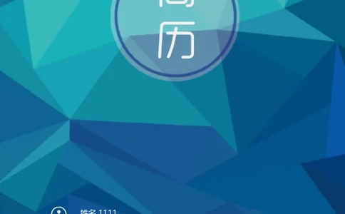 53_10000+PPT模板大礼包_大学生个人简历PPT模板_个人简历-Word版保存下载编辑_三页简历（多份）