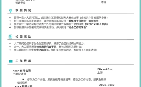 53_10000+PPT模板大礼包_大学生个人简历PPT模板_个人简历-Word版保存下载编辑_三页简历（多份）