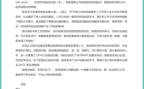 53_10000+PPT模板大礼包_大学生个人简历PPT模板_个人简历-Word版保存下载编辑_三页简历（多份）