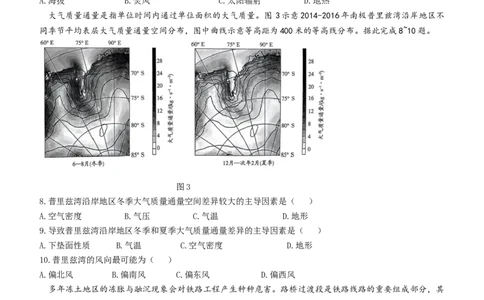 河南省天一大联考2024届高三上学期阶段性测试（二）地理(1)_2023年10月_0210月合集_2024届河南省天一大联考高三上学期阶段性测试（二）
