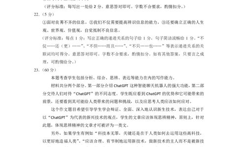 2024届云南省三校高考备考实用性联考卷（七）语文答案_2024年3月_013月合集_2024届云南三校高三下学期联考备考实用性联考（七）
