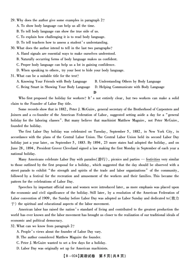 英语试题&middot;2024届高三第二次联考(1)_2023年10月_0210月合集_2024届安徽省皖江名校高三10月阶段性考试_安徽皖江名校联盟2024届高三上学期10月阶段考试英语
