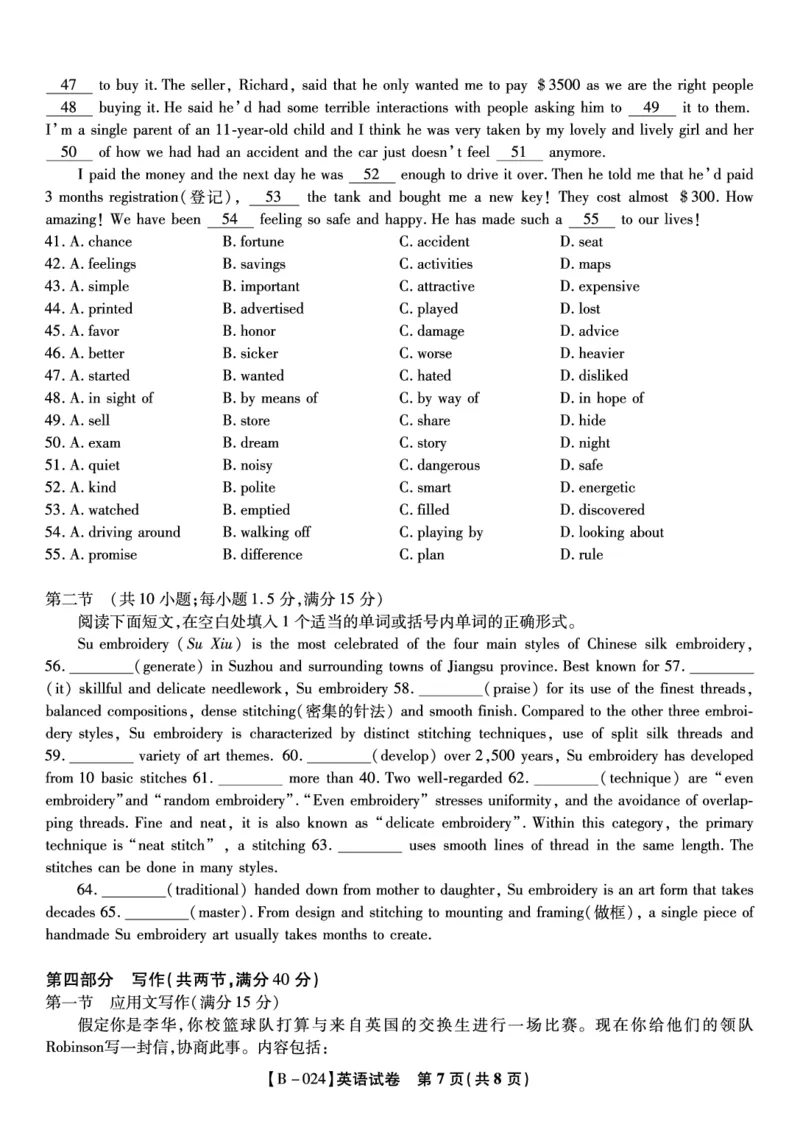 英语试题&middot;2024届高三第二次联考(1)_2023年10月_0210月合集_2024届安徽省皖江名校高三10月阶段性考试_安徽皖江名校联盟2024届高三上学期10月阶段考试英语