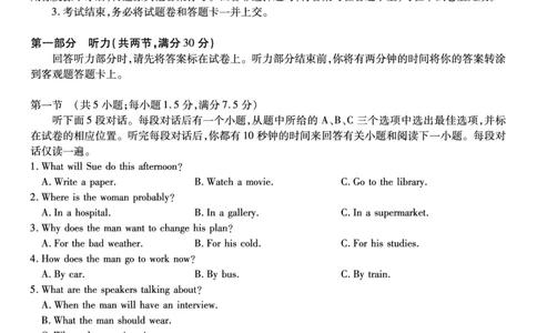 英语试题&middot;2024届高三第二次联考(1)_2023年10月_0210月合集_2024届安徽省皖江名校高三10月阶段性考试_安徽皖江名校联盟2024届高三上学期10月阶段考试英语