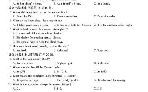 英语试题&middot;2024届高三第二次联考(1)_2023年10月_0210月合集_2024届安徽省皖江名校高三10月阶段性考试_安徽皖江名校联盟2024届高三上学期10月阶段考试英语