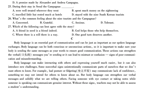 英语试题&middot;2024届高三第二次联考(1)_2023年10月_0210月合集_2024届安徽省皖江名校高三10月阶段性考试_安徽皖江名校联盟2024届高三上学期10月阶段考试英语