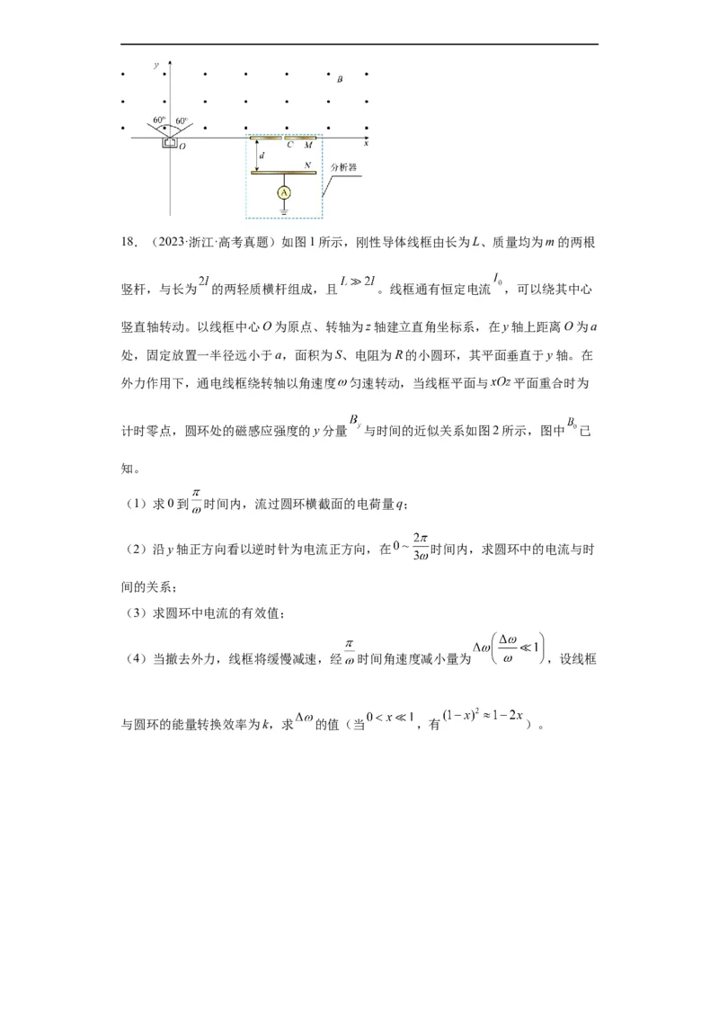 专题20电学综合计算题(原卷版)_赠送：2008-2024全套高考真题_高考物理真题_送高考物理五年真题(2019-2023)分项汇编（全国通用）